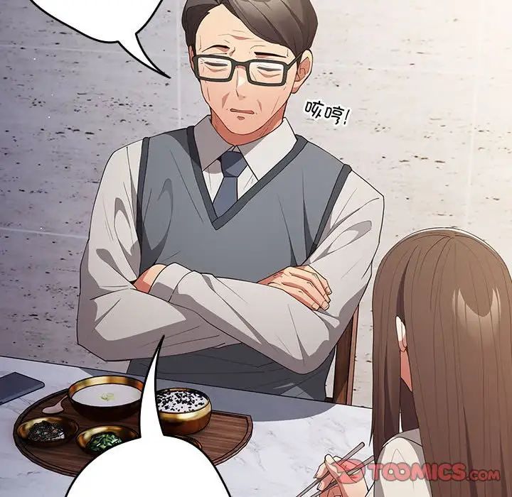 遊戲規則我來定第55話