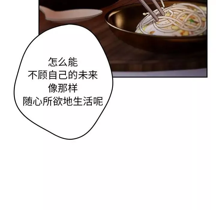 游戏规则我来定-第55話 - 图片 107