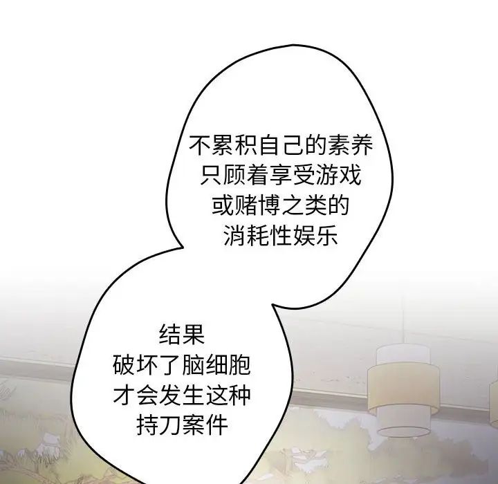 遊戲規則我來定第55話