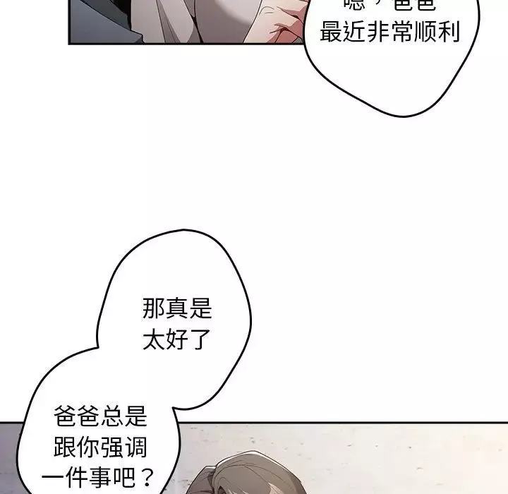 游戏规则我来定-第55話 - 图片 101