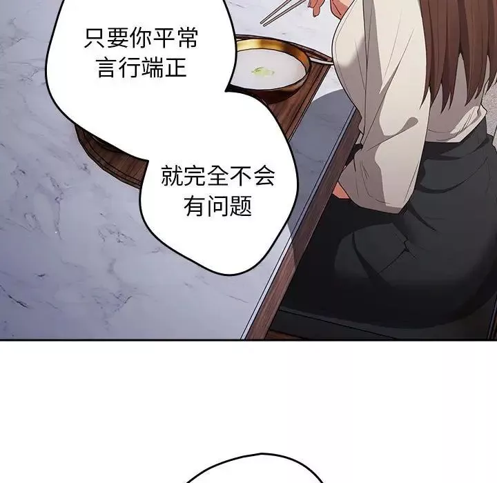 游戏规则我来定-第55話 - 图片 103