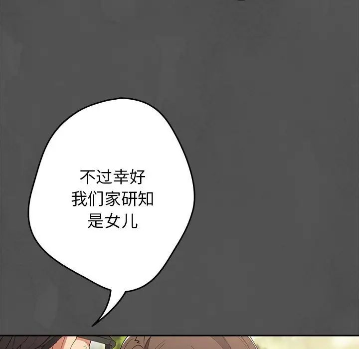 游戏规则我来定第55話