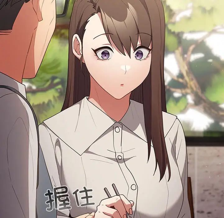 遊戲規則我來定第55話