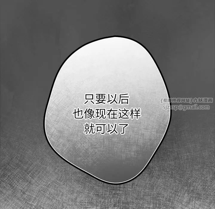游戏规则我来定第55話
