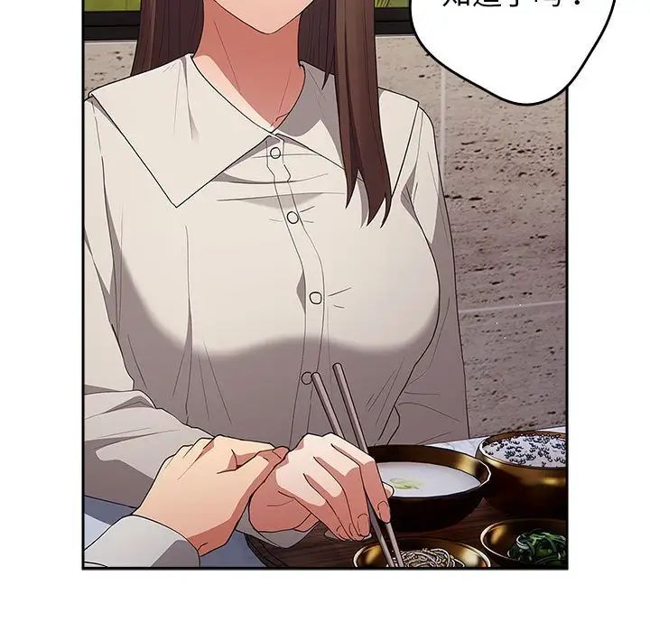 游戏规则我来定第55話