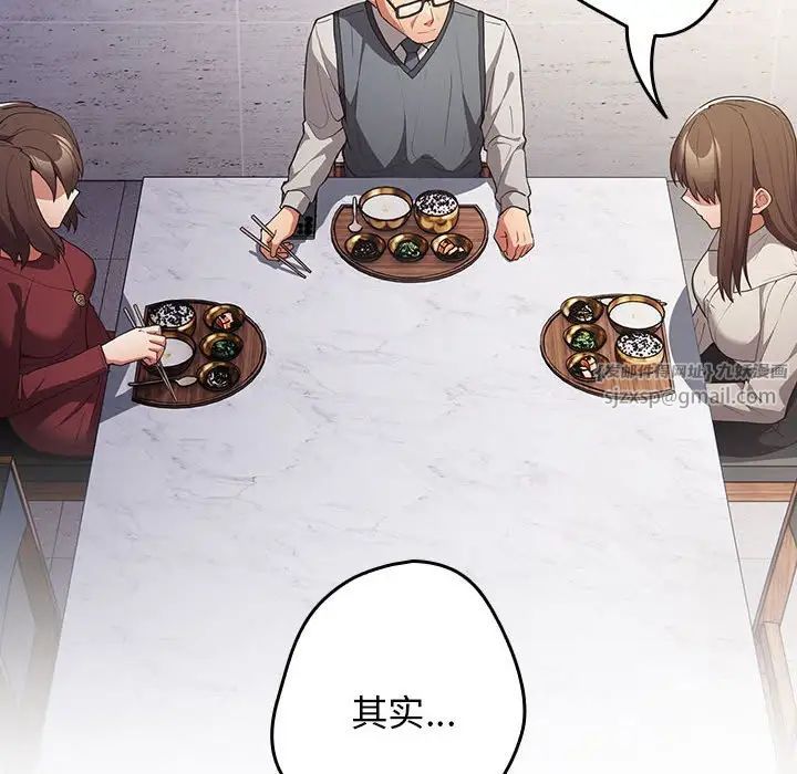 遊戲規則我來定第55話