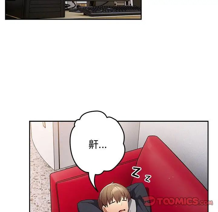 游戏规则我来定第55話