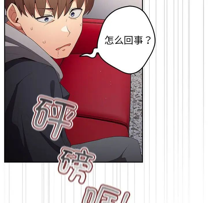 遊戲規則我來定第55話