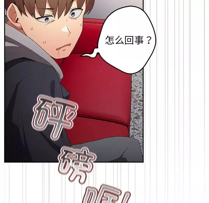 游戏规则我来定-第55話 - 图片 144