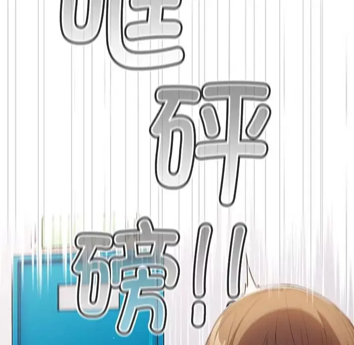 游戏规则我来定-第55話 - 图片 141