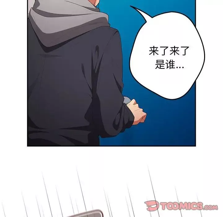 游戏规则我来定-第55話 - 图片 147