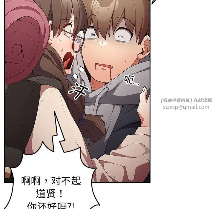 遊戲規則我來定第55話