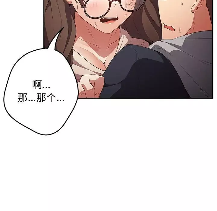 游戏规则我来定-第55話 - 图片 157