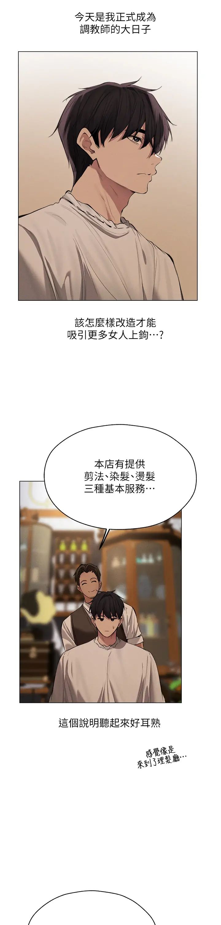 人妻猎人第56話-想跟黃毛小子來一發嗎?