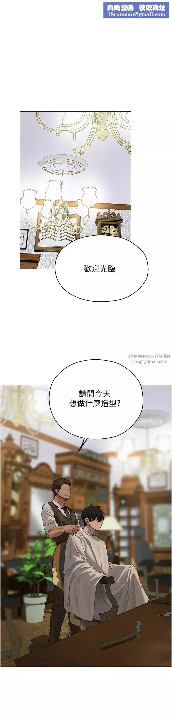人妻獵人第56話-想跟黃毛小子來一發嗎?