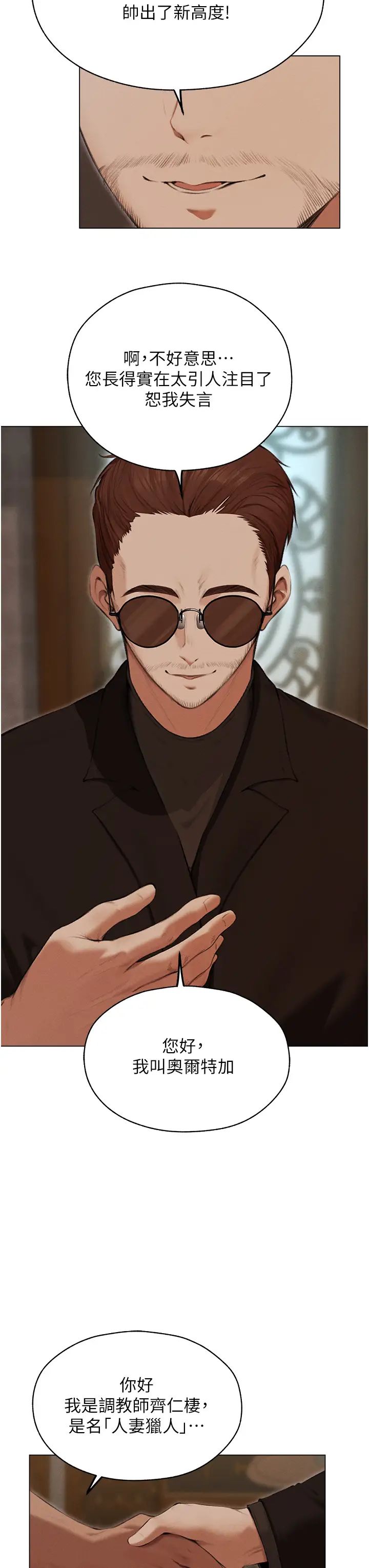 人妻猎人第56話-想跟黃毛小子來一發嗎?