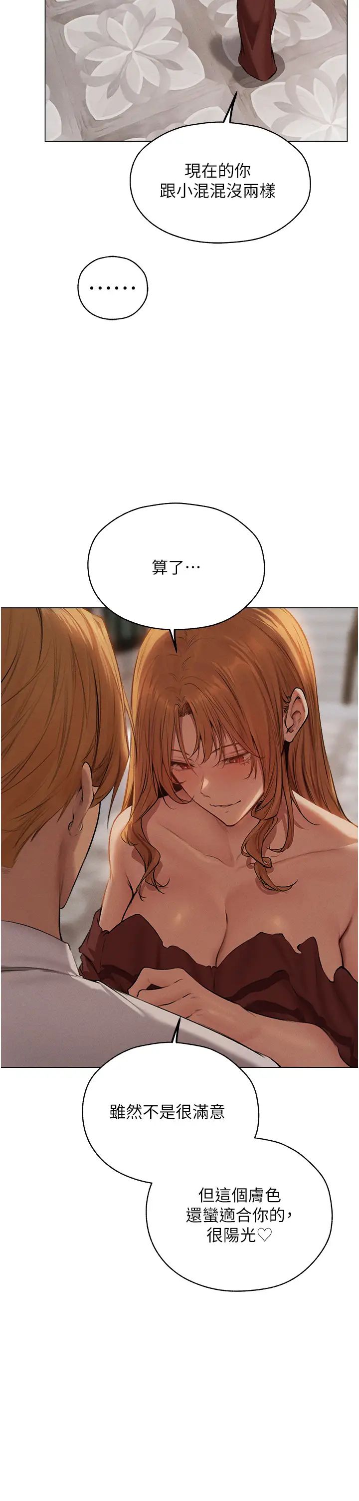 人妻獵人第56話-想跟黃毛小子來一發嗎?