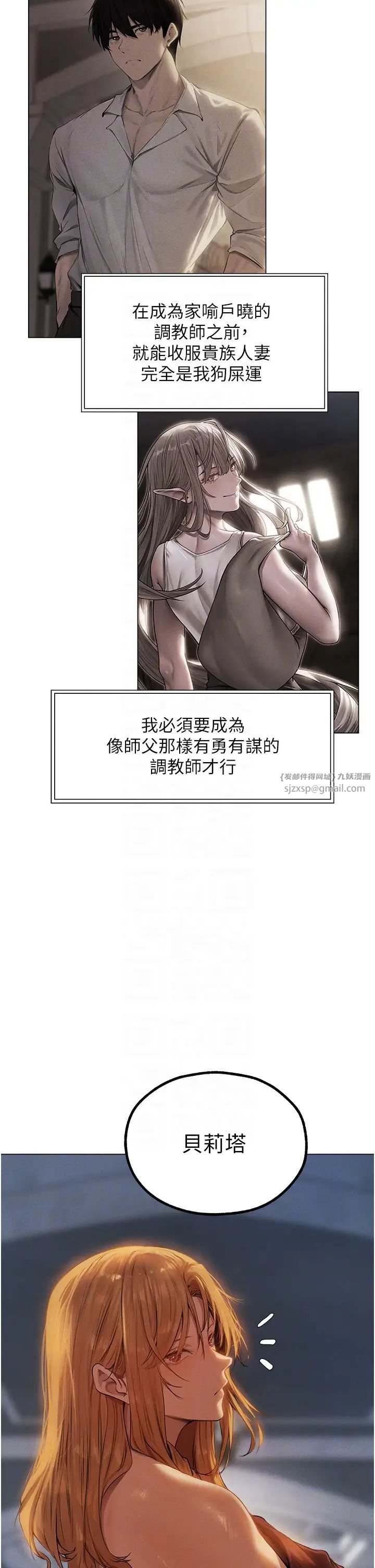 人妻猎人第56話-想跟黃毛小子來一發嗎?