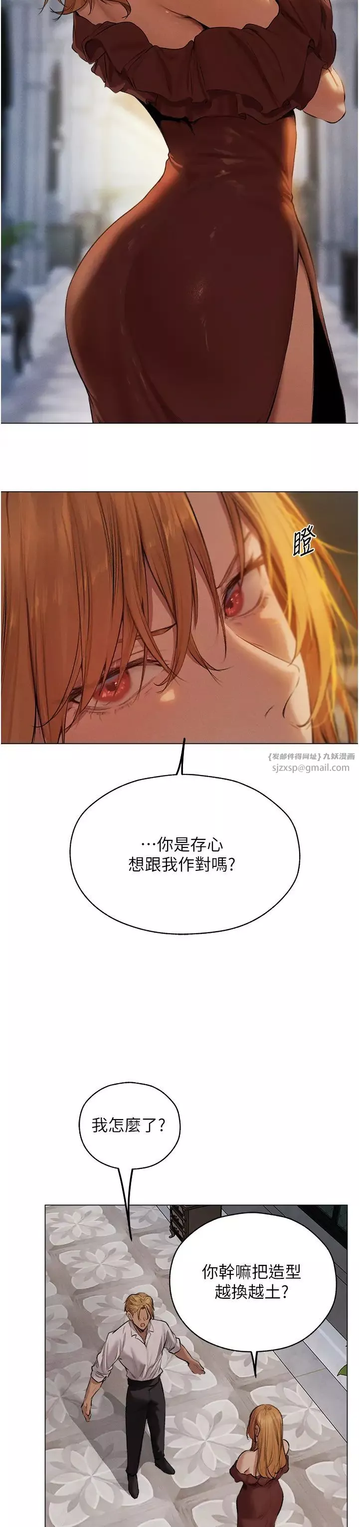 人妻獵人第56話-想跟黃毛小子來一發嗎?