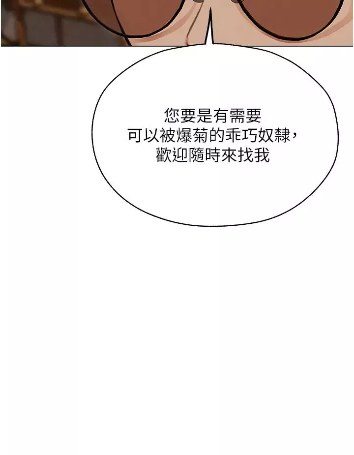 人妻猎人-第56話-想跟黃毛小子來一發嗎? - 图片 12