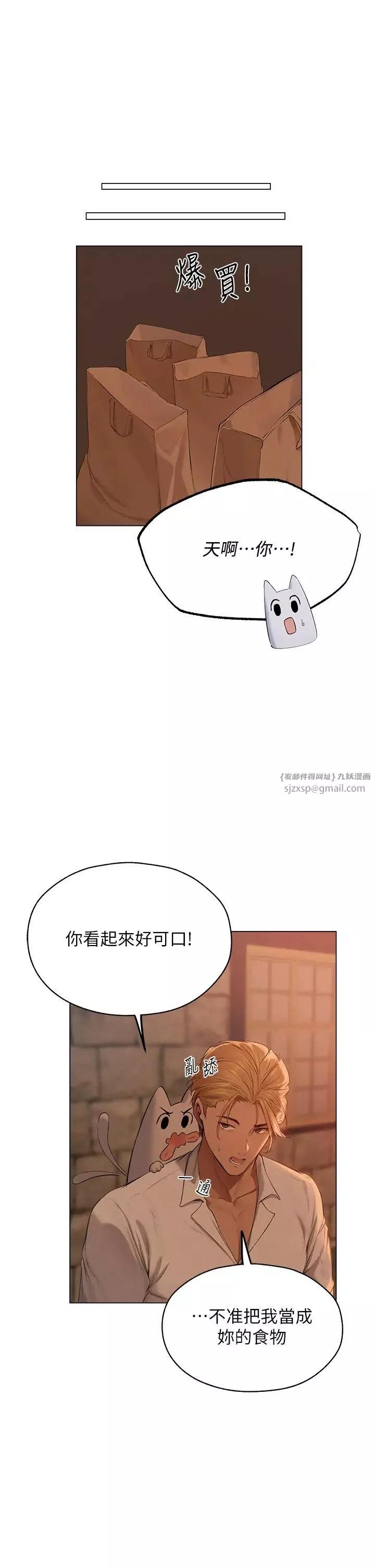 人妻猎人-第56話-想跟黃毛小子來一發嗎? - 图片 19