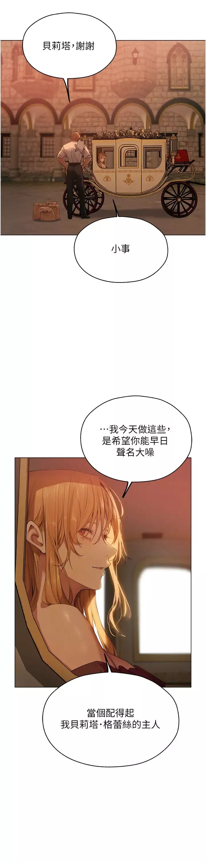 人妻猎人-第56話-想跟黃毛小子來一發嗎? - 图片 20