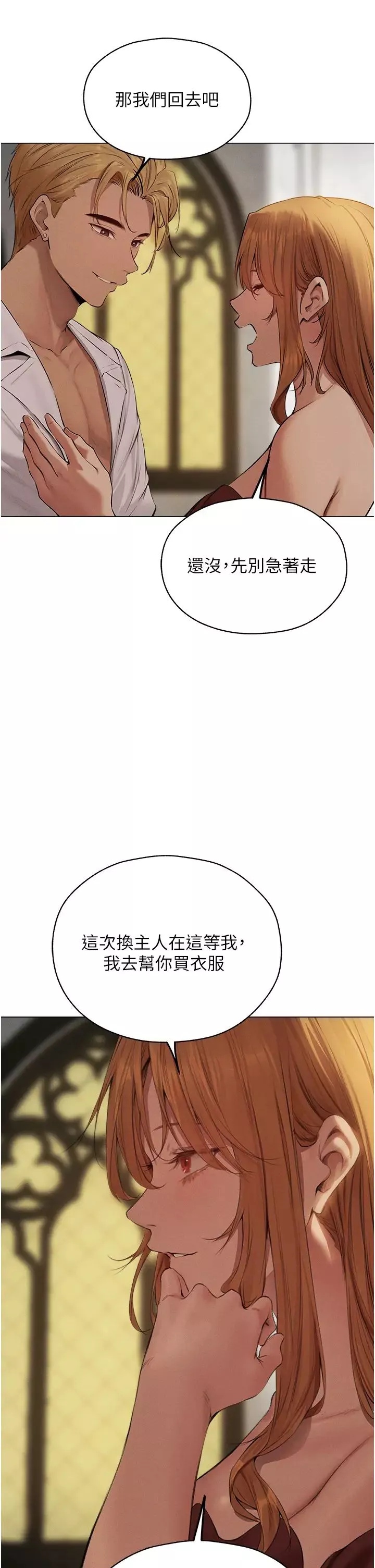 人妻猎人-第56話-想跟黃毛小子來一發嗎? - 图片 17