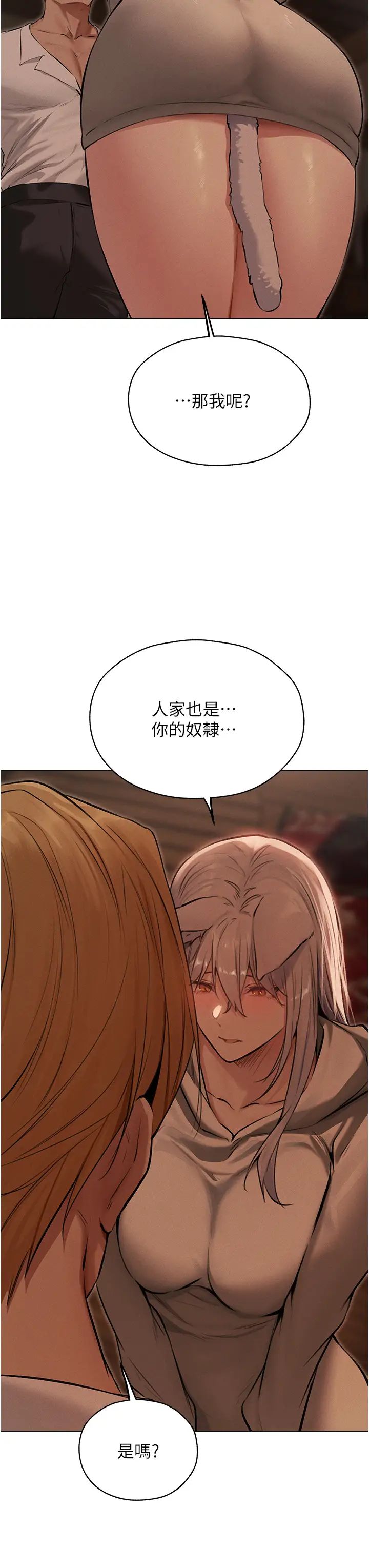 人妻猎人第56話-想跟黃毛小子來一發嗎?