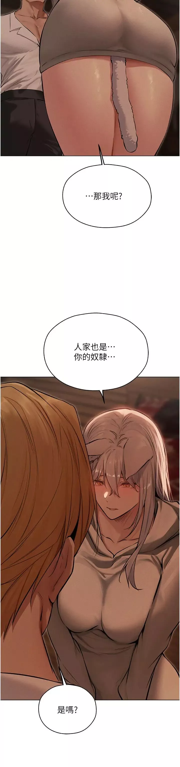人妻猎人-第56話-想跟黃毛小子來一發嗎? - 图片 27