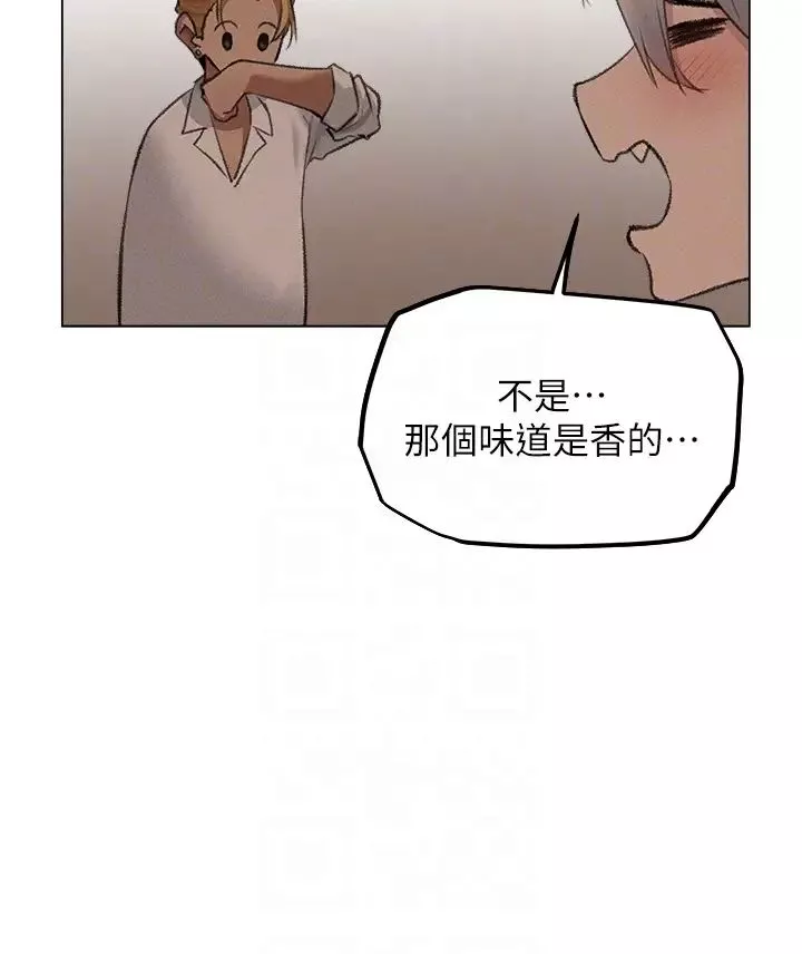 人妻猎人-第56話-想跟黃毛小子來一發嗎? - 图片 24