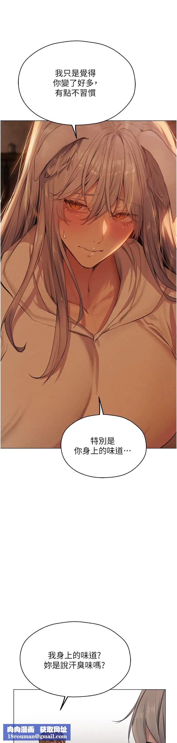 人妻猎人第56話-想跟黃毛小子來一發嗎?