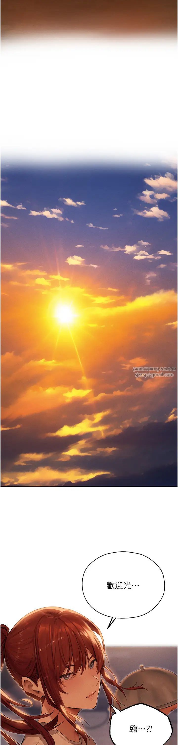 人妻猎人第56話-想跟黃毛小子來一發嗎?