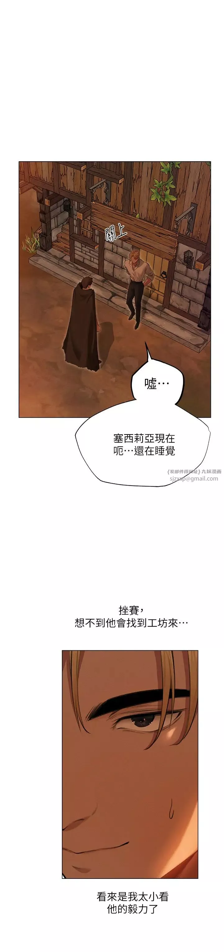 人妻猎人-第56話-想跟黃毛小子來一發嗎? - 图片 33