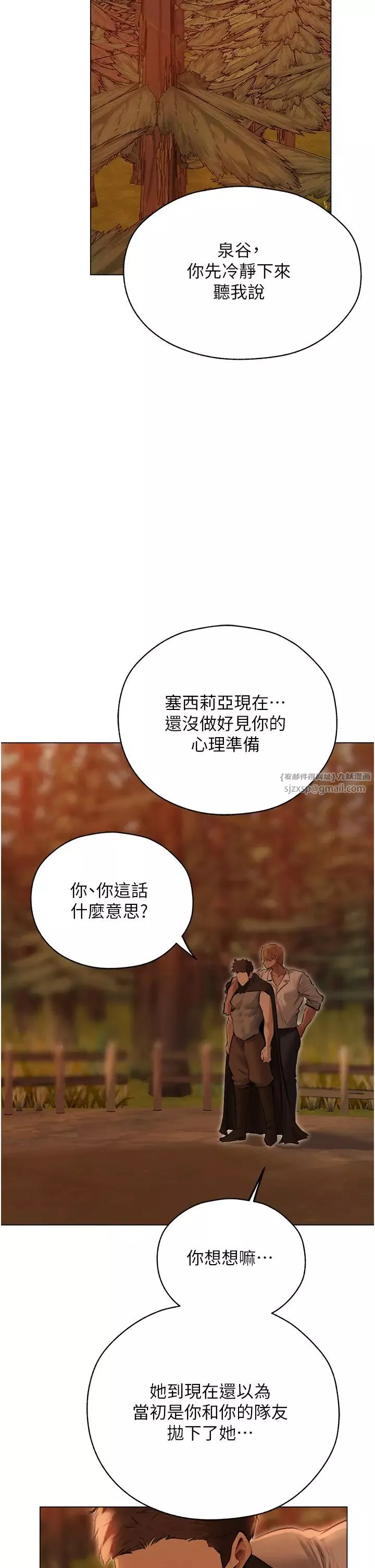 人妻猎人-第56話-想跟黃毛小子來一發嗎? - 图片 35
