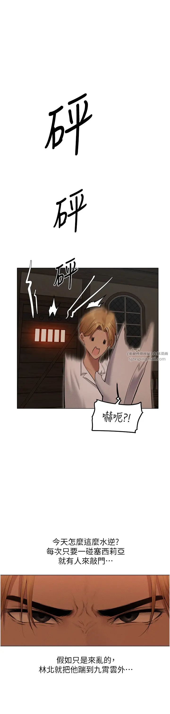 人妻猎人第56話-想跟黃毛小子來一發嗎?