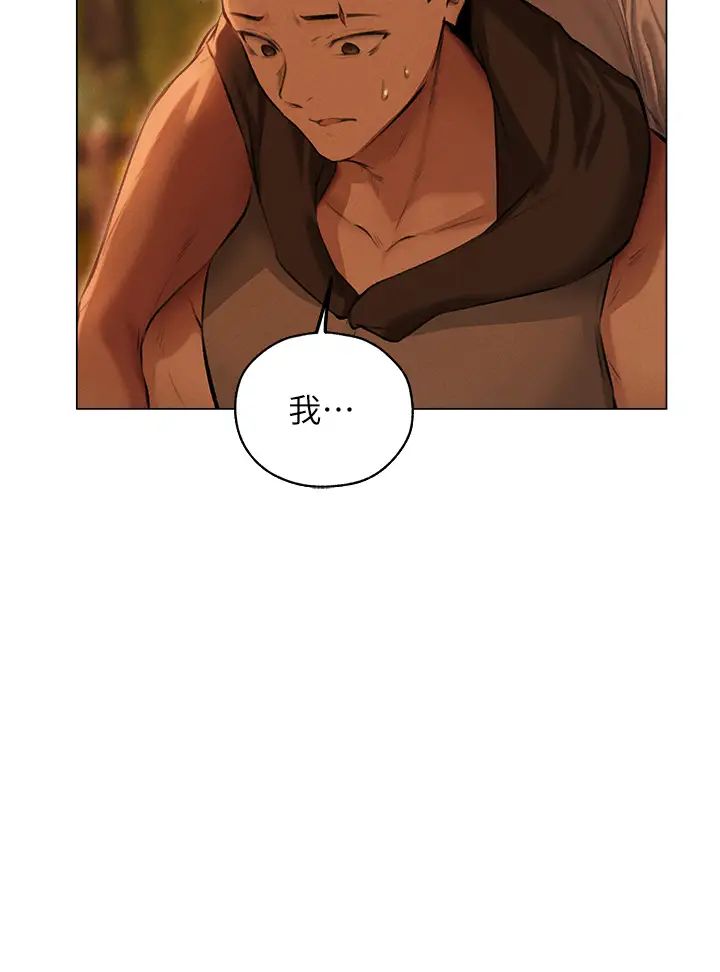 人妻猎人第56話-想跟黃毛小子來一發嗎?