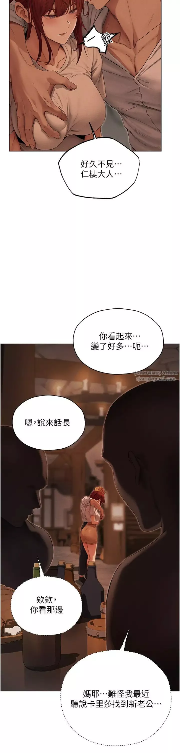 人妻猎人-第56話-想跟黃毛小子來一發嗎? - 图片 40