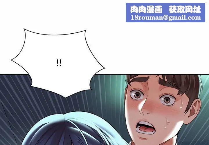 社内恋爱第33話