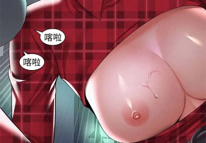 社内恋爱第33話