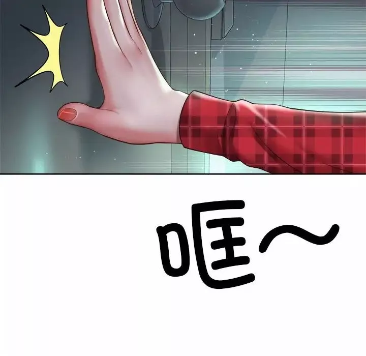 社内恋爱-第33話 - 图片 8