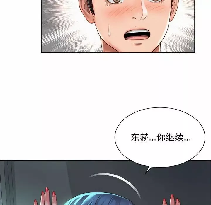社内恋爱第33話