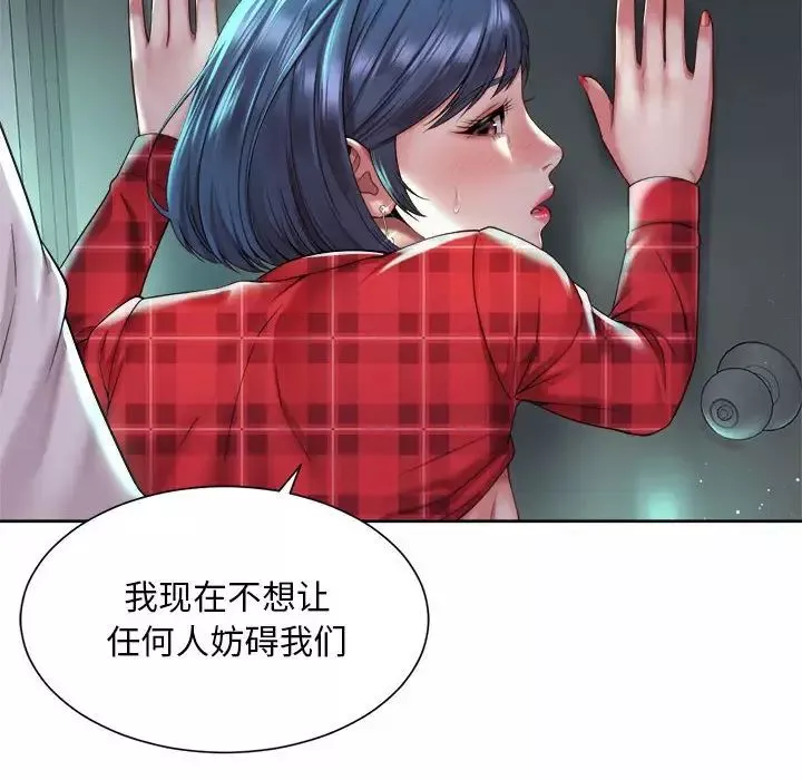 社内恋爱-第33話 - 图片 12