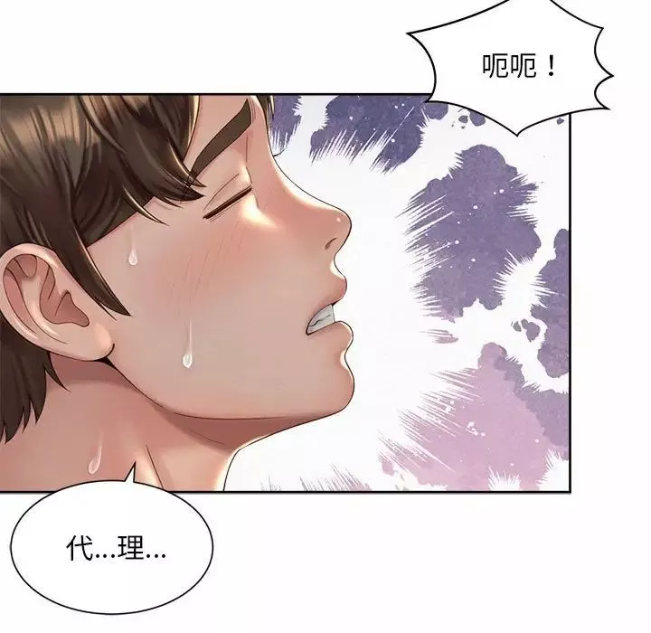 社内恋爱-第33話 - 图片 15