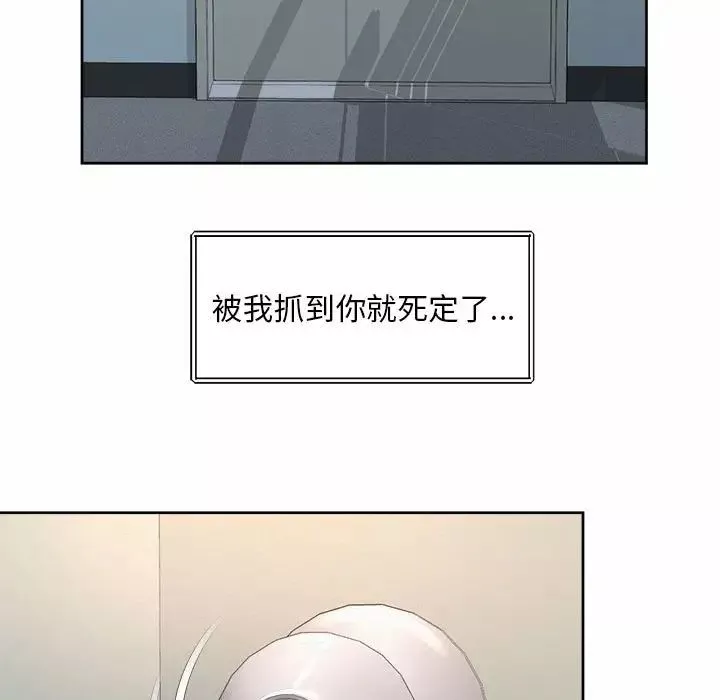 社内恋爱-第33話 - 图片 23