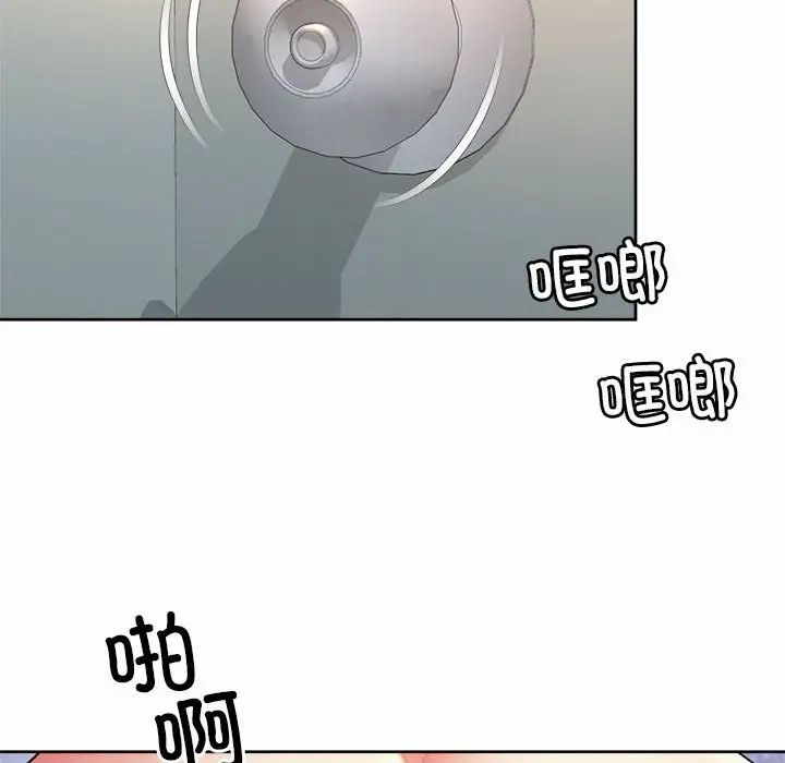 社内恋爱第33話
