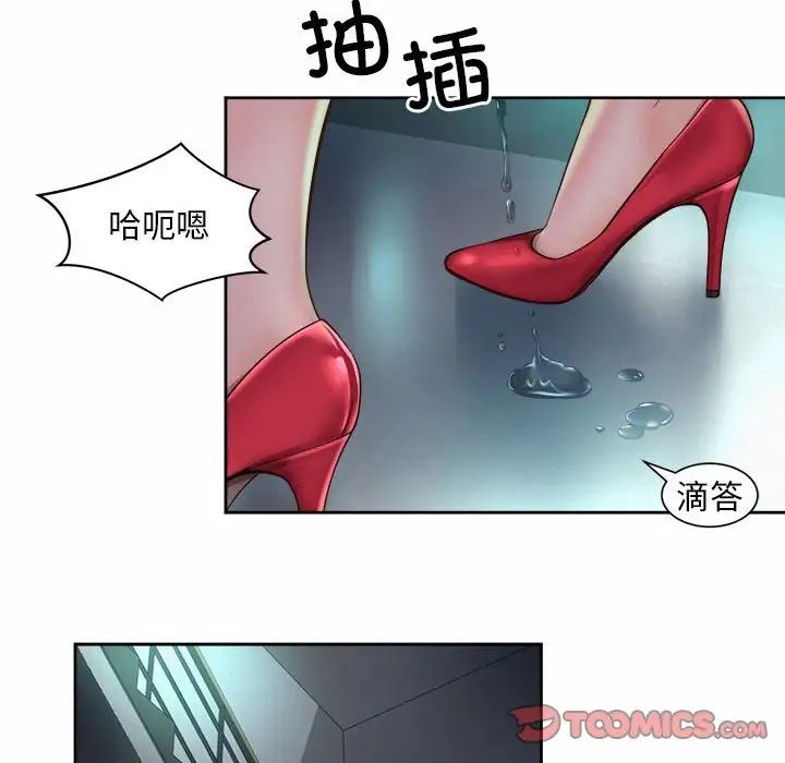 社内恋爱第33話