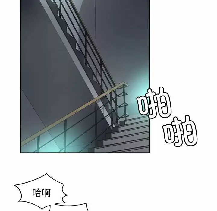 社内恋爱-第33話 - 图片 31