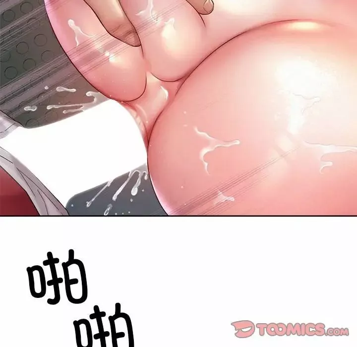 社内恋爱-第33話 - 图片 34