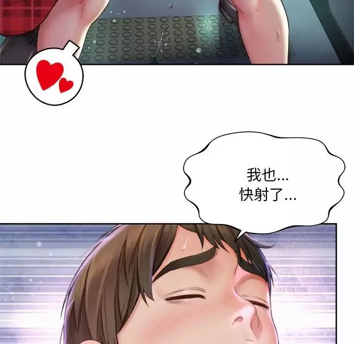 社内恋爱-第33話 - 图片 39