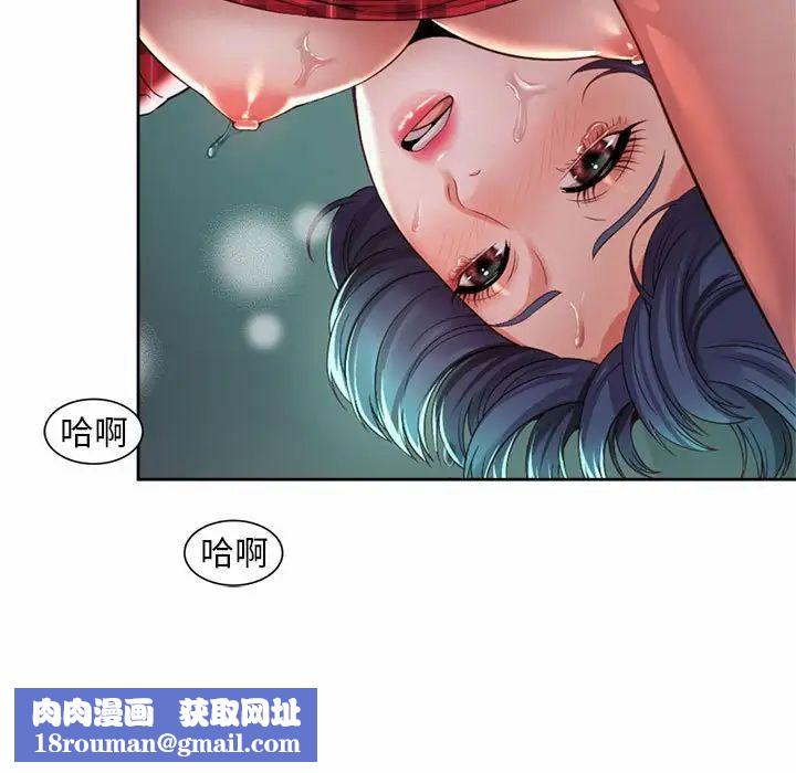 社内恋爱第33話